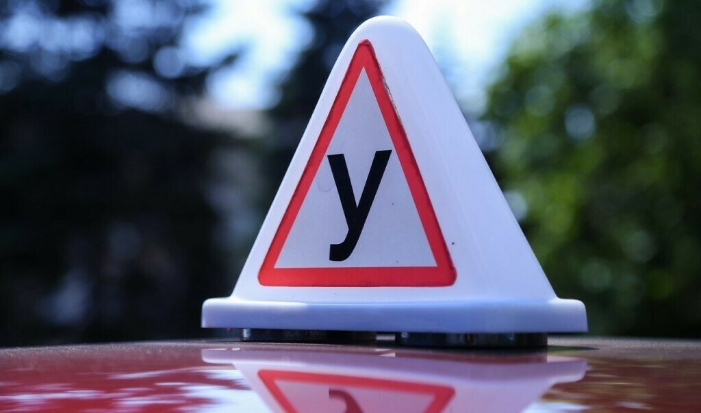 РЕГИСТРИРУЕМ ПЕРЕОБОРУДОВАНИЕ В УЧЕБНЫЙ АВТОМОБИЛЬ